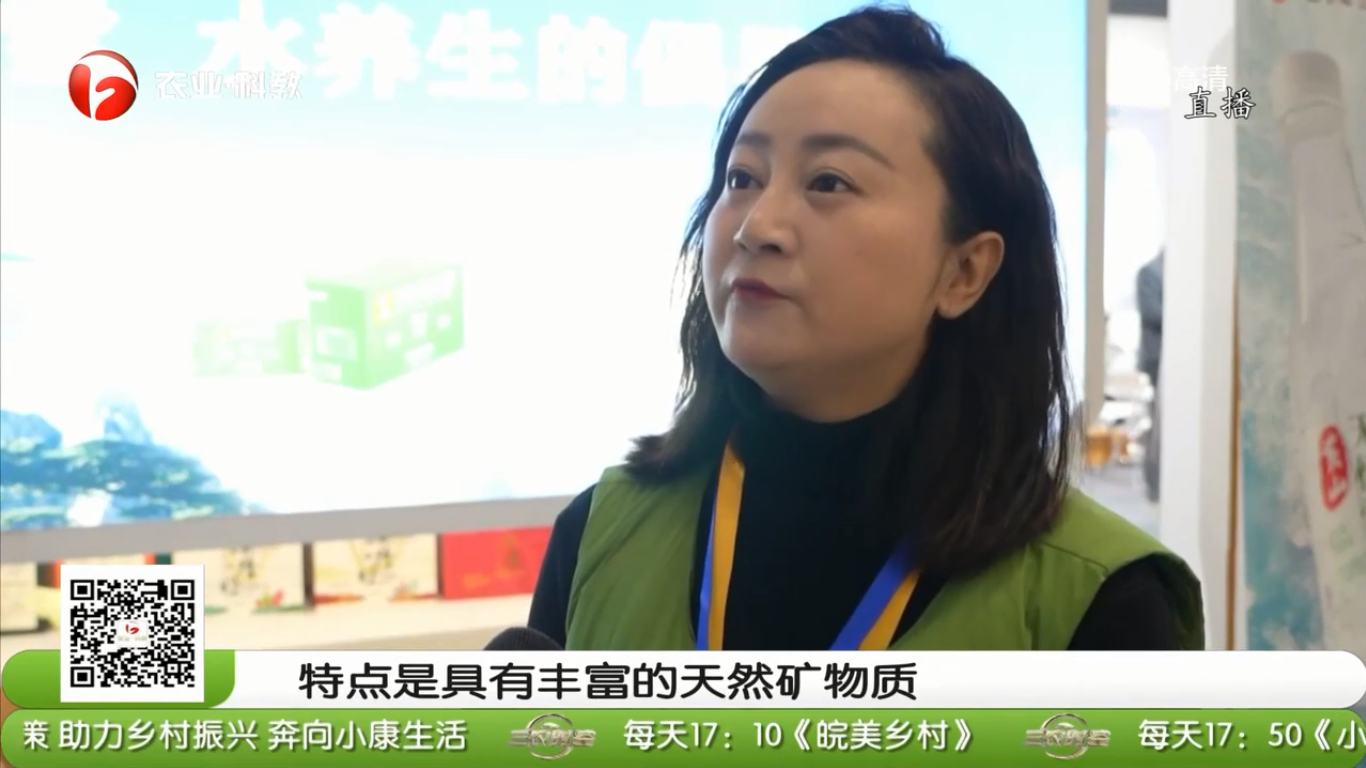 1669002769734367.png “經(jīng)典無(wú)極 國(guó)產(chǎn)好水”黃山無(wú)極雪“皖”美亮相2022長(zhǎng)三角名優(yōu)農(nóng)展會(huì) (2).png